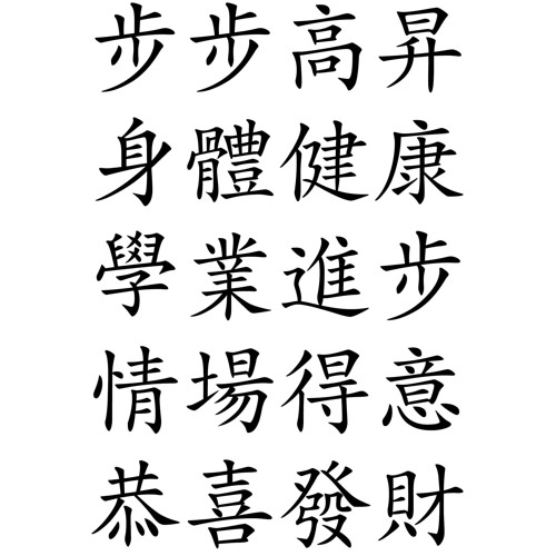 Dirty Harry Schtung Chinese New Year.jpg