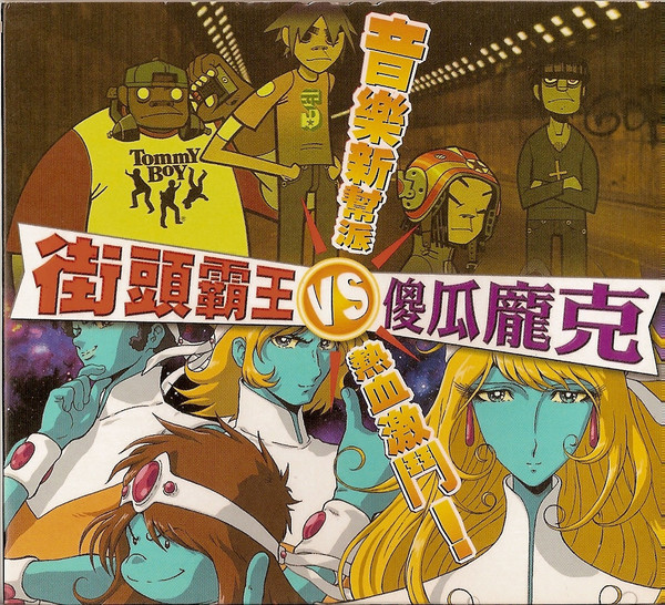 Gorillaz vs Daft Punk.jpg